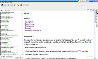 国内开发5mcc类疾病综合查询软件的必要性与前景