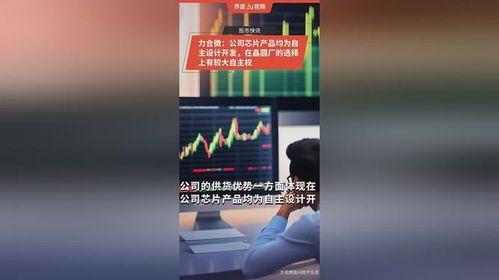 力合微芯片产品 自主设计与网络技术开发优势